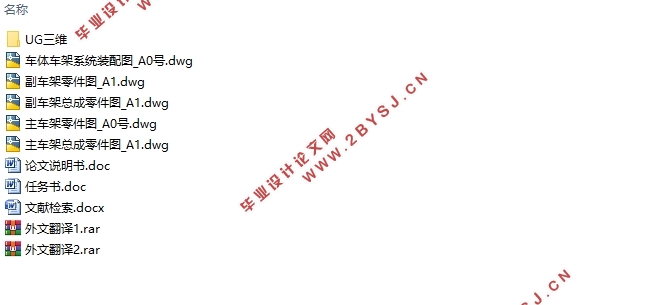 重载无人驾驶电动集装箱运输车车体车架系统设计(英文版)(含CAD图,UG三维图)