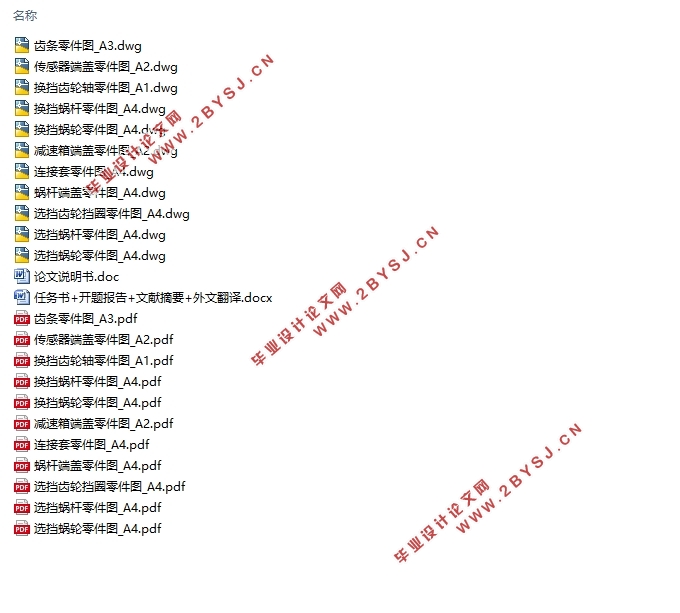 基于车载GPS和GIS的混合动力汽车经济性驾驶方法研究(含CAD图)