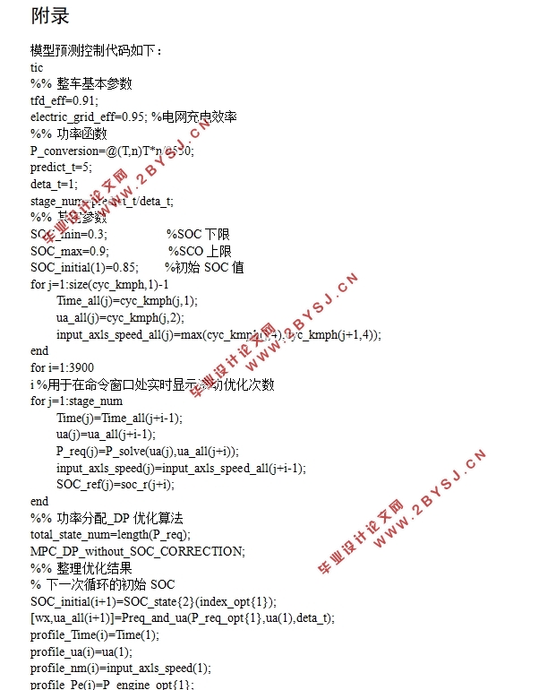 基于车载GPS和GIS的混合动力汽车经济性驾驶方法研究(含CAD图)