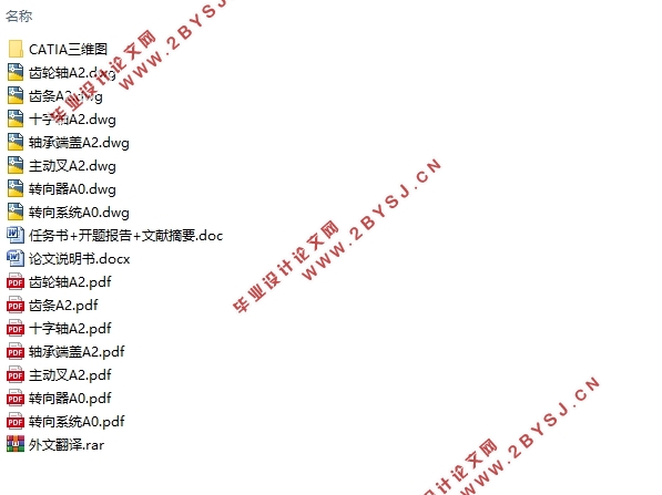 Ӣ7152ͽγ綯תϵ(CADװͼ,CATIAάͼ)