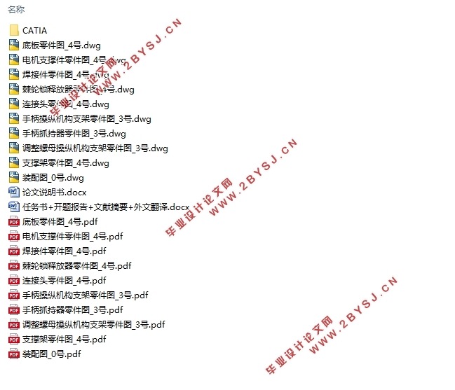 驻车制动器在线装调设备系统设计(含CAD零件图装配图,CATIA三维图)
