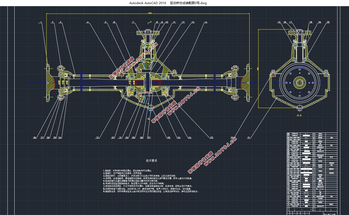五菱宏光驱动桥设计(含CAD零件图装配图,SolidWorks三维图)