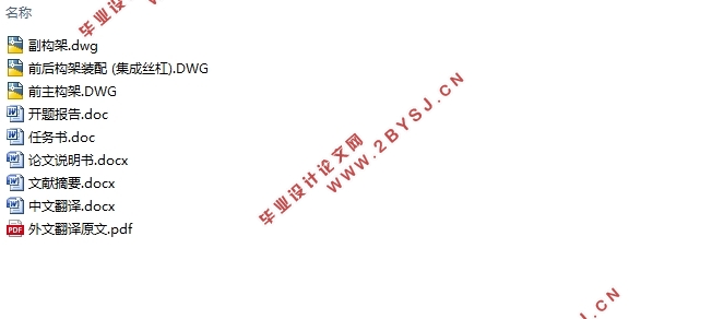 主动径向转向架概念设计及轮对磨耗机理分析(含CAD图)