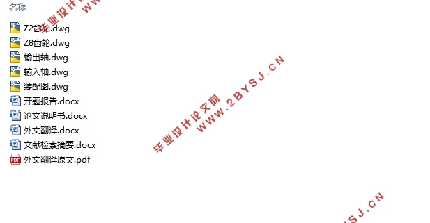 传祺GS8变速器设计(含CAD零件装配图)
