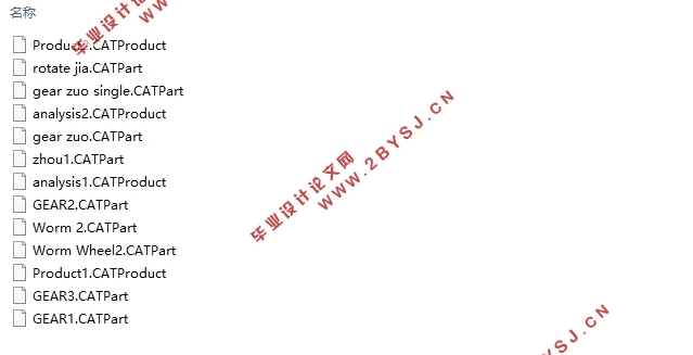 2.0T福特蒙迪欧前照灯逆向设计(含CAD零件装配图,CATIA三维图)