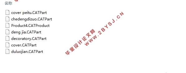 2.0T福特蒙迪欧前照灯逆向设计(含CAD零件装配图,CATIA三维图)