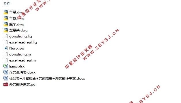 2.0T福特蒙迪欧前照灯逆向设计(含CAD零件装配图,CATIA三维图)