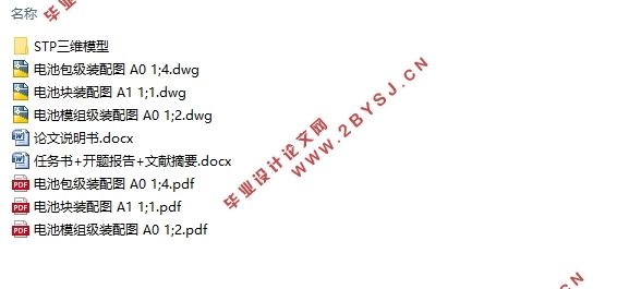 单体可重构的电动汽车动力电池包结构设计(含CAD图,STP三维图)