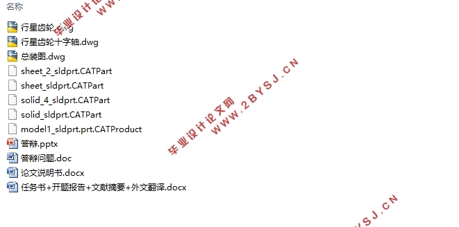 迈腾1.8T轿车转向驱动桥设计(英文版)(含CAD图,CATIA三维图)