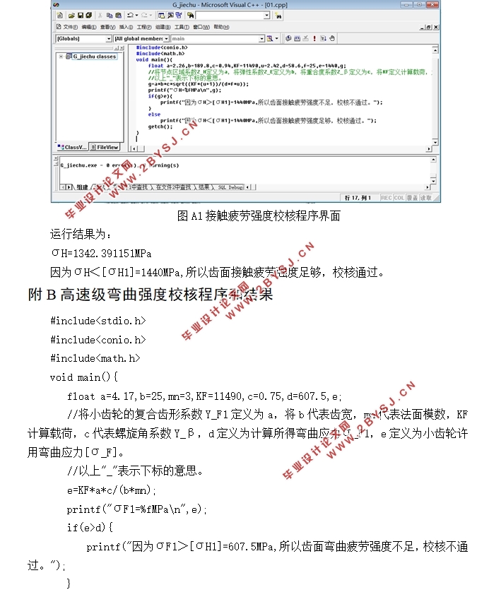 分布驱动纯电动车驱动桥设计(含CAD零件图装配图,CATIA三维图)