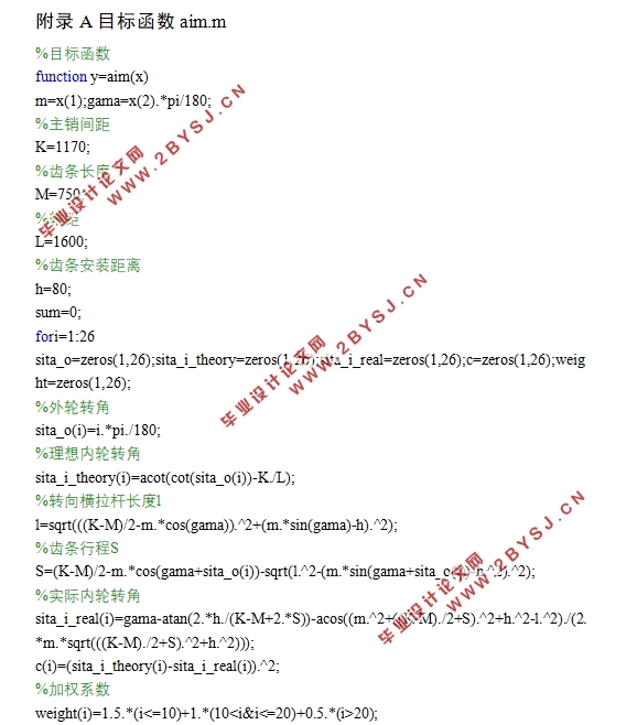 E200綯γתϵ(CADװͼ,matlab)