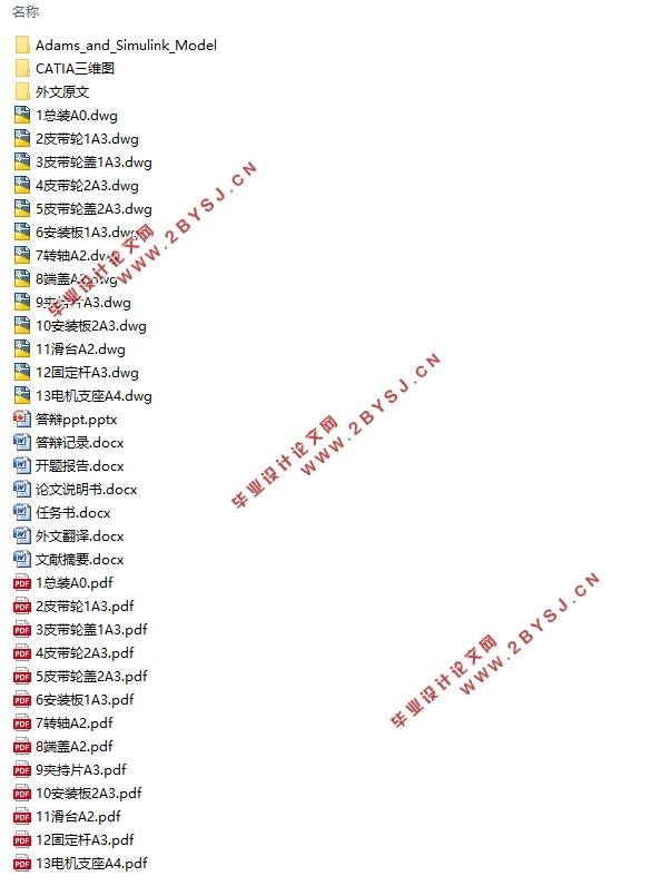 自动驾驶通用执行机构控制系统设计(含CAD零件装配图,CATIA三维图)