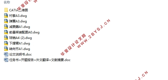 无人驾驶电动车悬架系统设计(含CAD零件装配图,CATIA三维图)