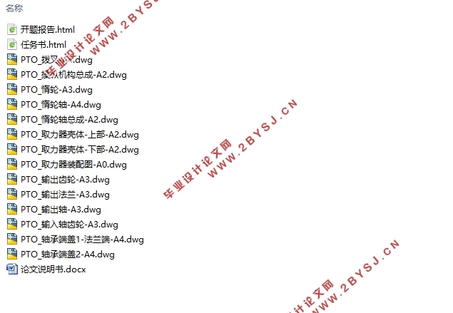 基于行驶工况的电动汽车动力转换特性研究(含CAD零件装配图)