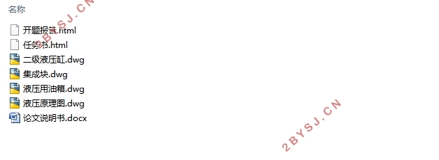 16吨随车起重机液压系统设计和节能分析(含CAD图)