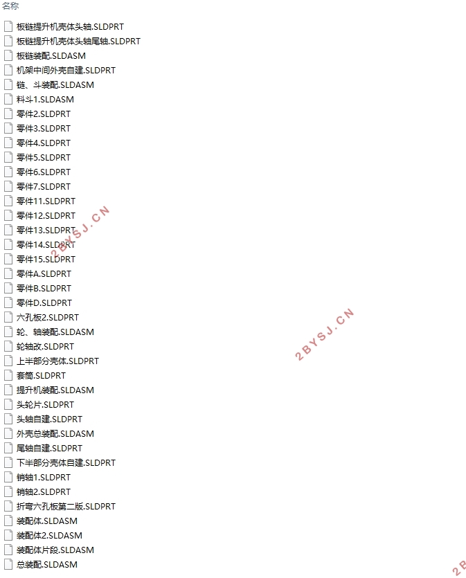 NSE1200×41板链斗式提升机优化设计(含CAD图,SolidWorks三维图)