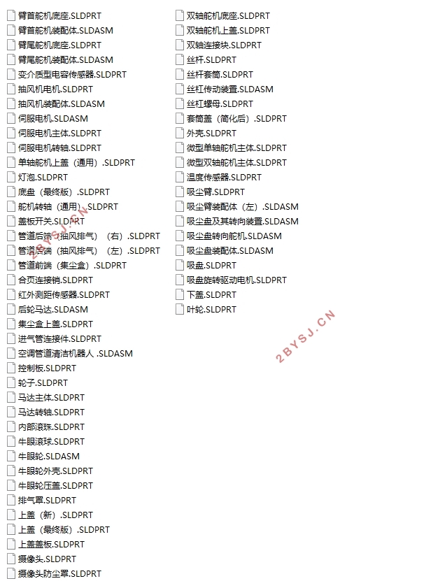 空调管道清洁机器人设计(含CAD零件图装配图,SolidWorks三维图)