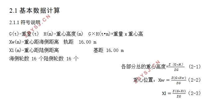 1200吨每小时卸船机起升机构设计(含CAD零件图装配图)
