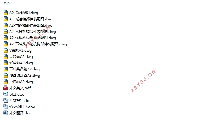 制药(药品成型)压片机设计(含CAD零件图装配图)