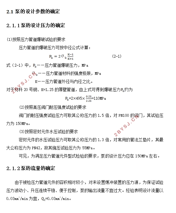 DH-0.03/120活塞泵的设计(含CAD零件图装配图)
