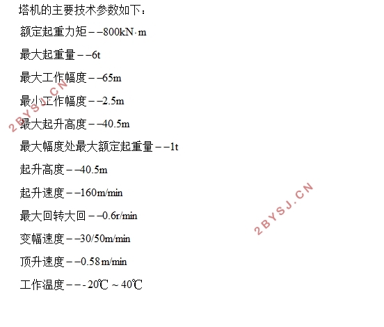 TC6510塔式起重机塔身设计(含CAD零件图装配图)