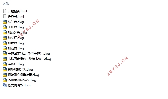 液压管路卡箍刚度测量装置设计(含CAD零件图装配图)