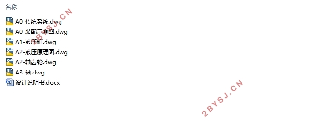 横轴式掘锚机截割部机械系统设计(含CAD零件图装配图)