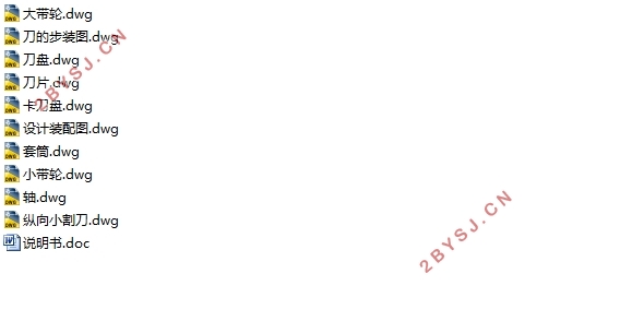 蔬菜切丝机设计(含CAD零件图装配图)