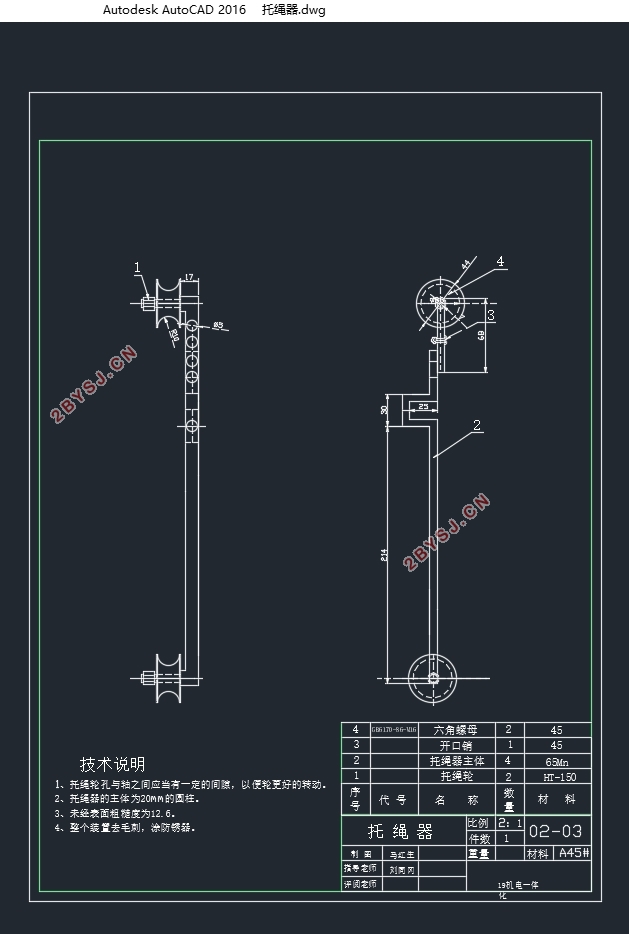 斜井防跑车装置设计(含CAD图)