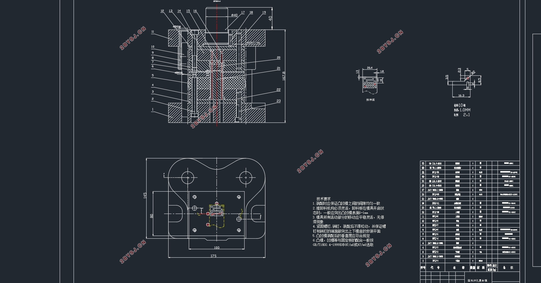 T型槽垫板冲压工艺及模具设计(含CAD零件图装配图)