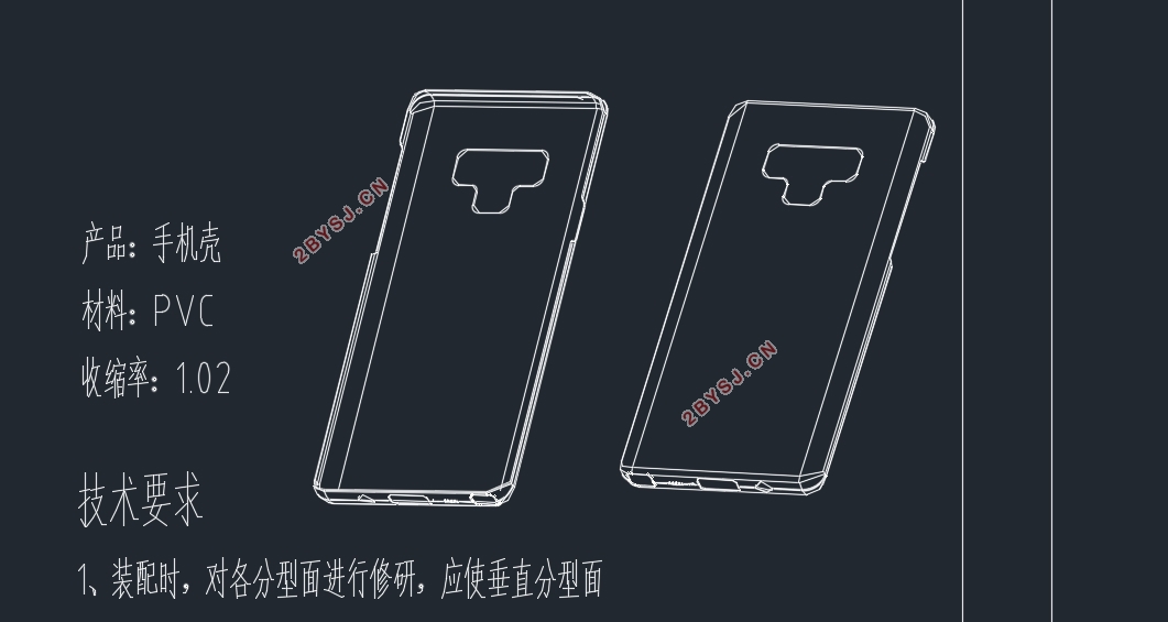 手机壳注塑模具设计(含CAD零件图装配图,UG三维图)
