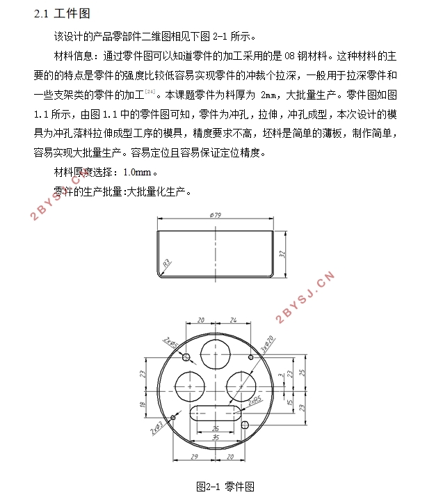 接线盒的冲压工艺与模具设计具设计(含CAD零件图装配图,UG三维图)