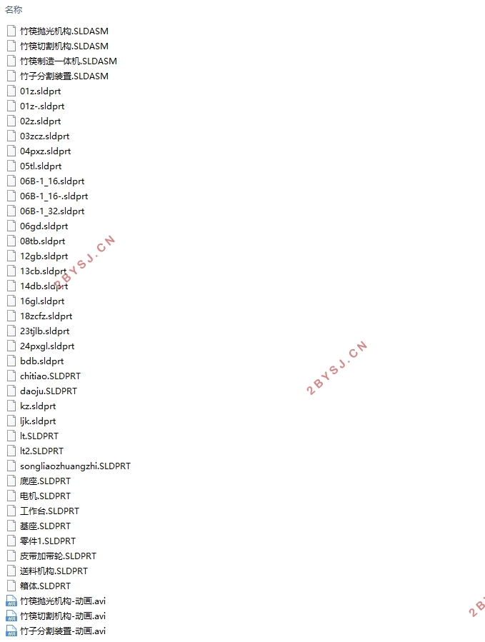 竹筷制造一体机的设计(含CAD零件图装配图,SolidWorks三维图)