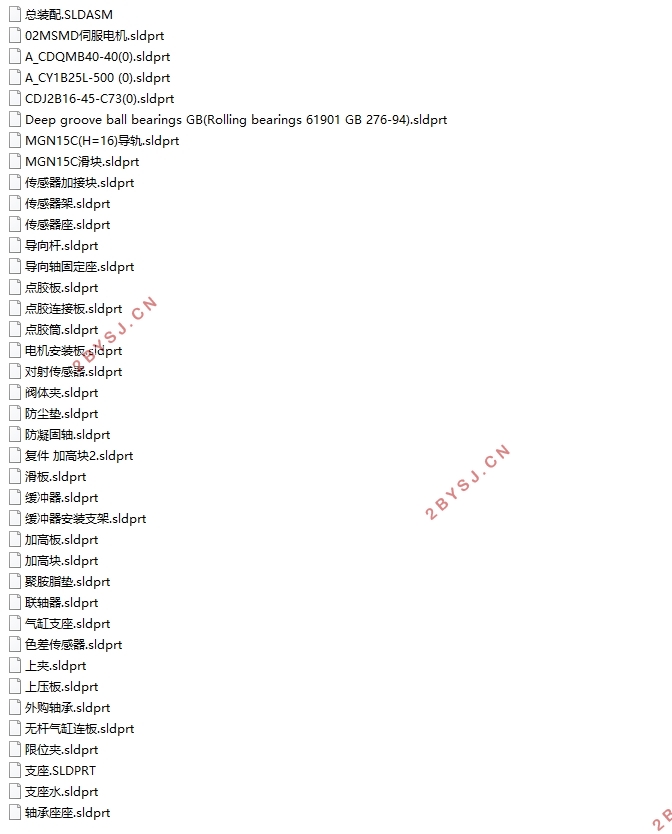 鞋底涂胶装置的设计(含CAD零件图装配图,SolidWorks三维图)