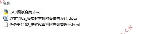 塔式起重机附着装置的设计(含CAD图)