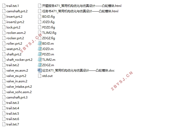 常用机构优化与仿真设计—凸轮模块(含Pro/E三维图)