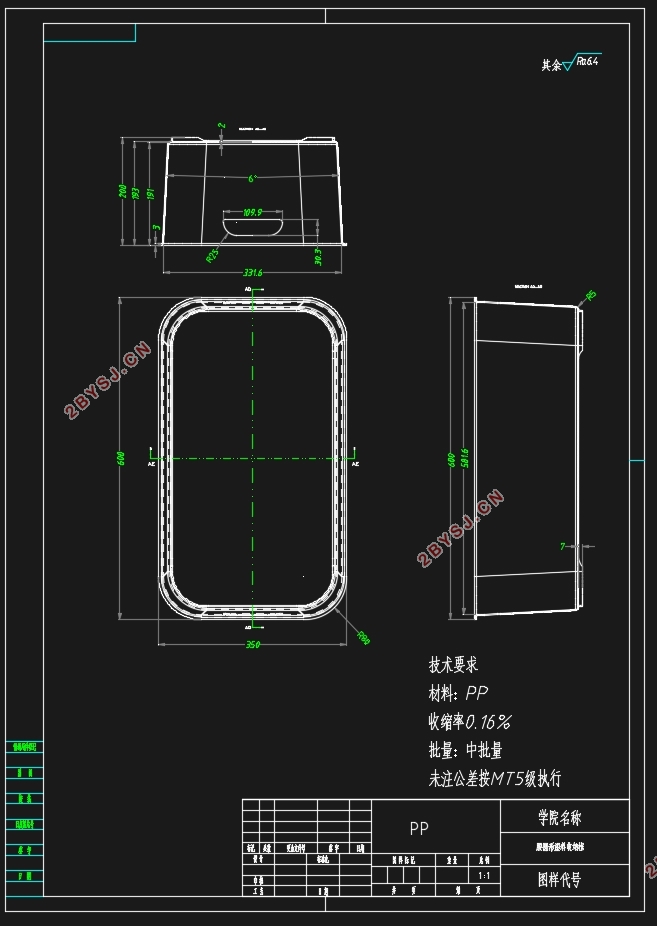 塑料收纳箱体注射模具设计(含CAD零件图装配图,UG三维图)