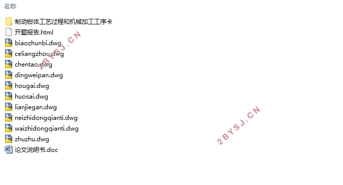 ƶƶǯеӹ빤װ(CADͼ)