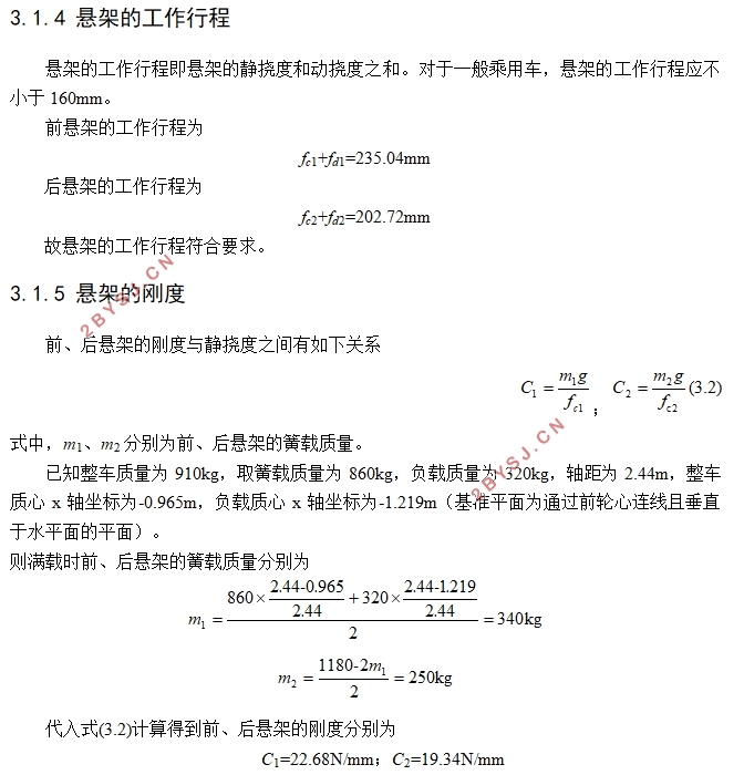 某A0级轿车前悬架系统(麦弗逊式独立悬架)设计(含CAD图,CATIA三维图)
