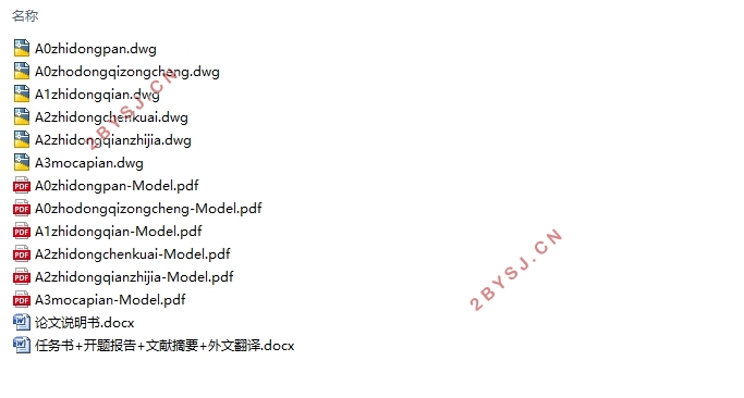 五菱汽车后制动器设计(盘式制动器)(含CAD零件图装配图)