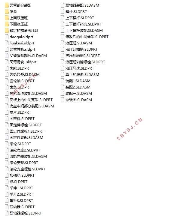 中型侧位道路清障车的总体布置与设计(含SolidWorks三维图)