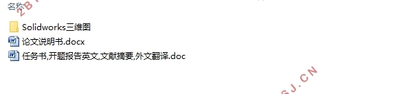 中型侧位道路清障车的总体布置与设计(含SolidWorks三维图)