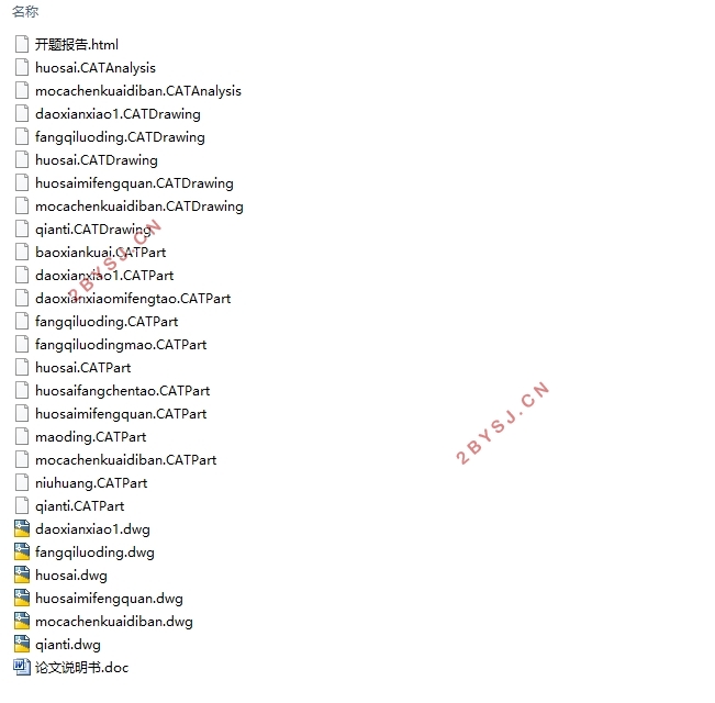 经济型轿车浮钳式制动器制动钳体三维建模及强度计算(含CAD图,CATIA三维图)