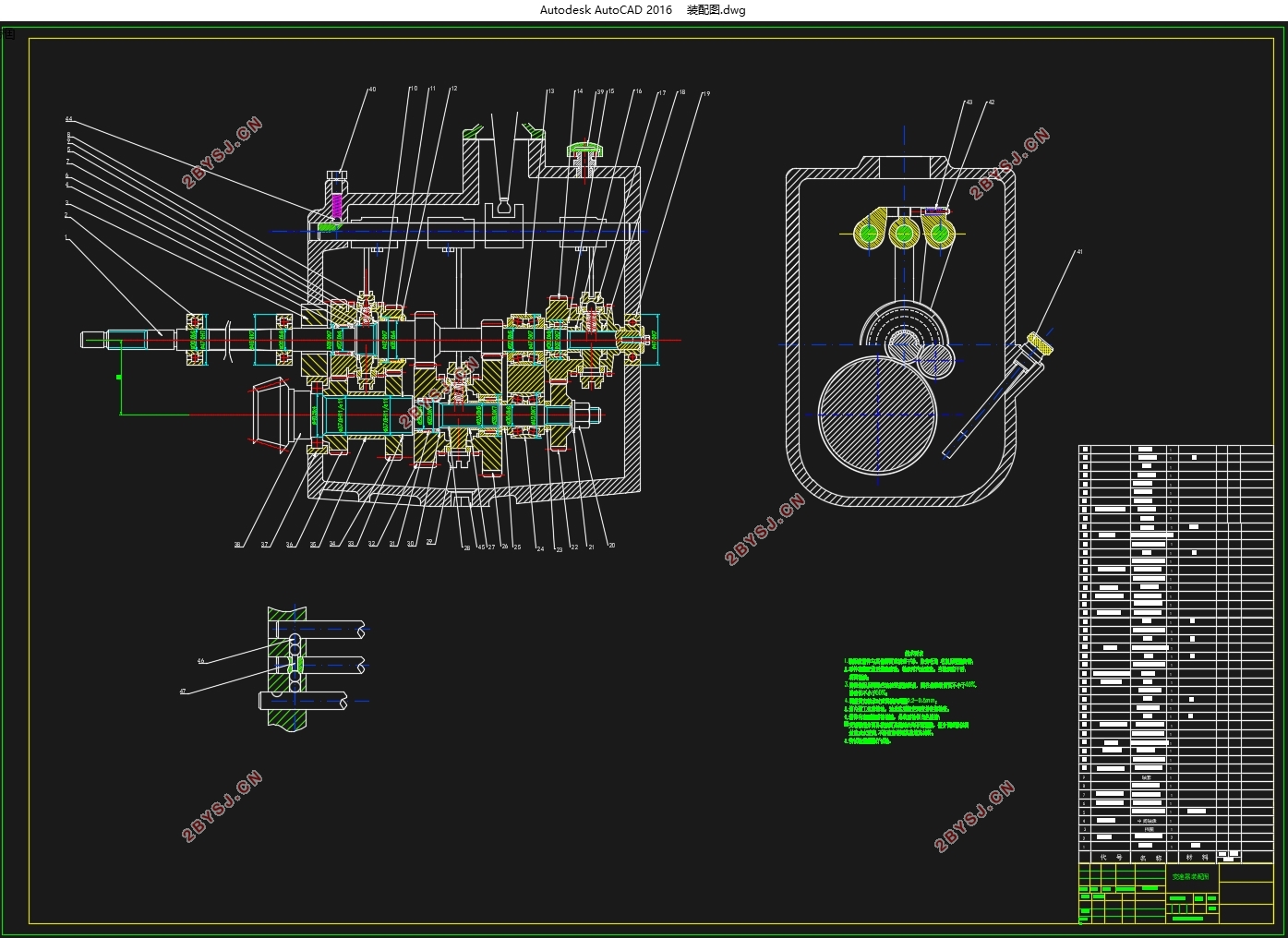 1.6升轿车变速器设计Transmission Design of 1.6L Passenger Car(英文)(含CAD图)