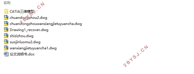 ϶Ϳͳ򴫶װά(CADͼ,CATIAάͼ)