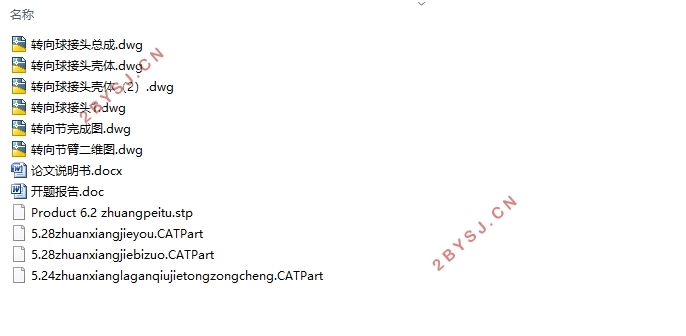 ϶Ϳͳת򴫶װά(CADͼ,CATIAάͼ)