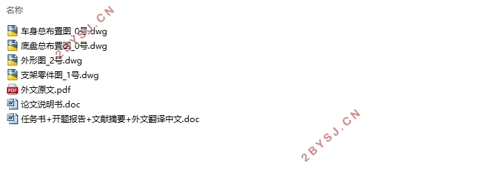 江铃E200纯电动轿车总布置设计(含CAD零件图装配图)