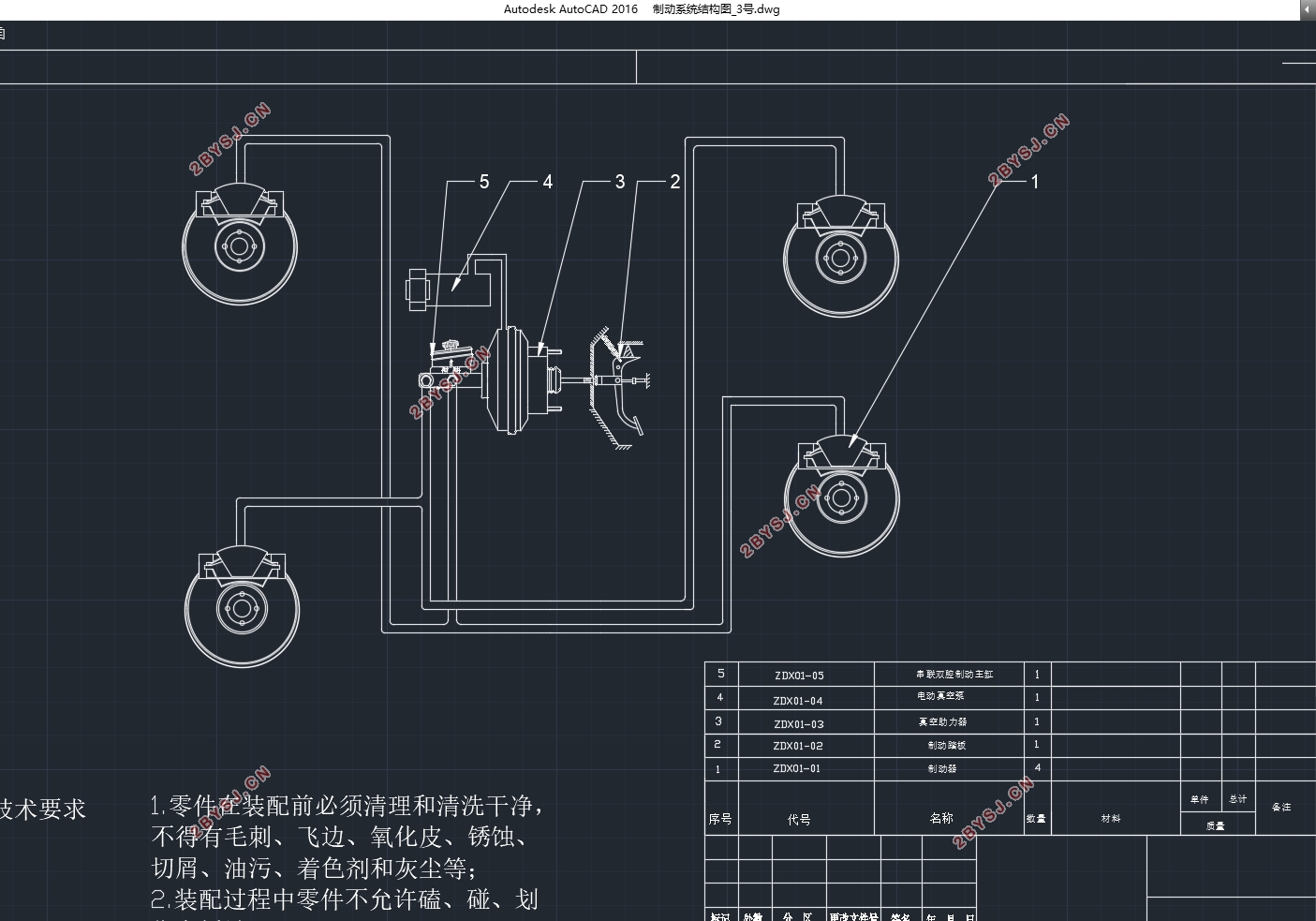 自动驾驶微型纯电动车制动系设计(含CAD零件图装配图,CATIA三维图)