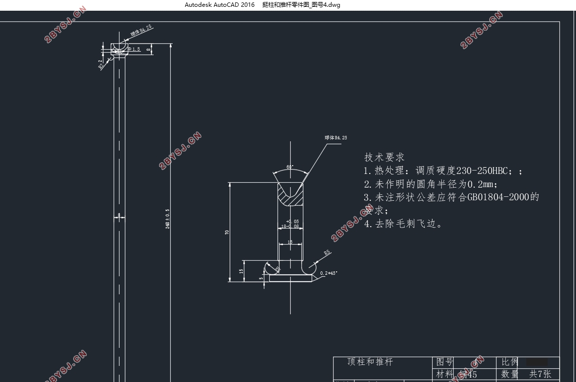 2100T柴油配气机构设计与仿真(含CAD零件图装配图,CATIA三维图)
