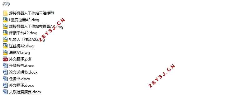 �����������ӻ����˹���վ��ģ���(��CADͼ,CATIA��άͼ)